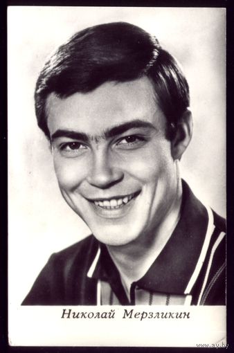 1973 год Н.Мерзликин Киев