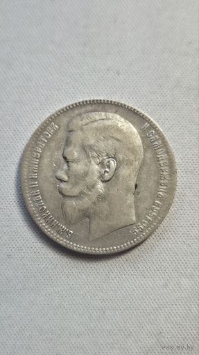 1 Рубль 1898 год (Две звезды)