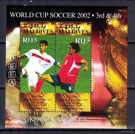 Мальдивы 2002, ФУТБОЛ ЧМ 2002 Южная Корея-Япония     MNH