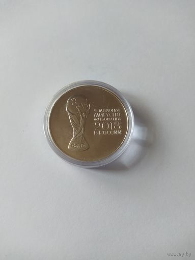 3 рубля 2018 год Чемпионат мира по футболу в России,серебо