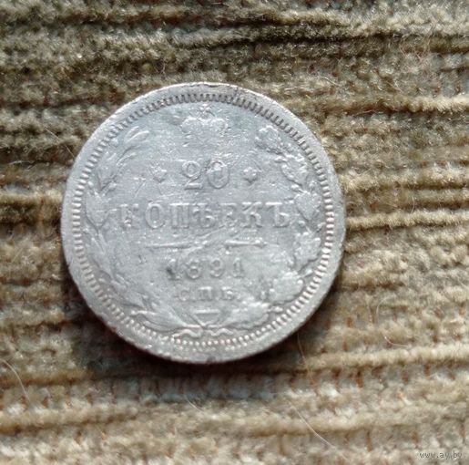 Werty71 Россия 20 копеек 1891 АГ