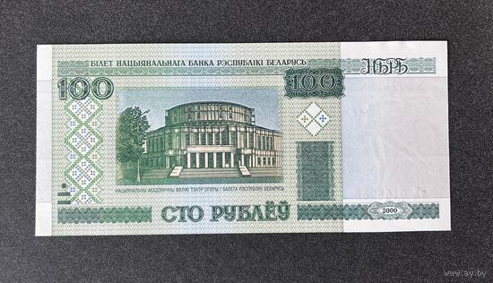 100 рублей 2000 года серия Тх (UNC)