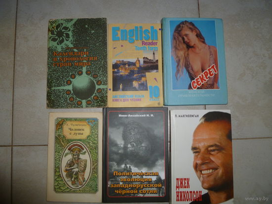 КНИГИ ИЗ ЛИЧНОЙ БИБЛИОТЕКИ