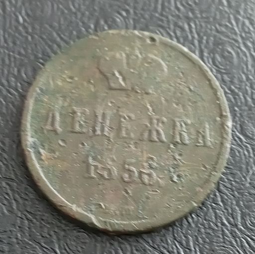 Денежка 1856 В.М