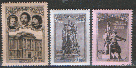 Заг. 2004/06. 1957. 200 лет Академии художеств СССР. ЧиСт.