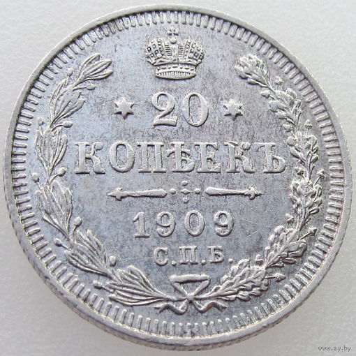 РИ, 20 копеек 1909 года СПБ ЭБ, состояние Unc, Биткин #109