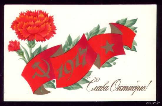 1976 год Л.Исаев Слава октябрю