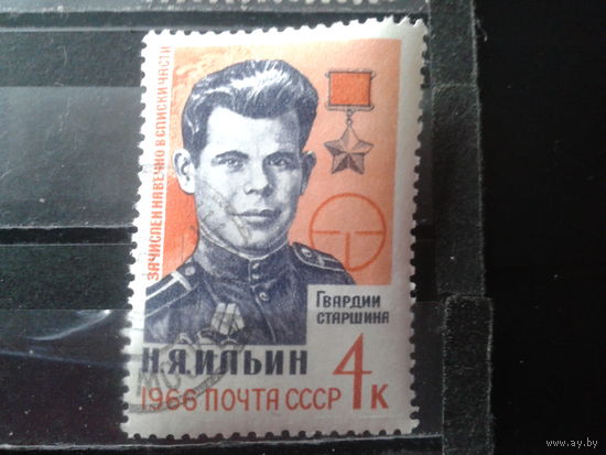 1966 Старшина Ильин, герой с клеем без наклейки