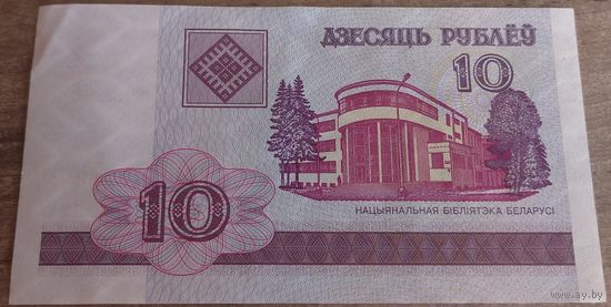 10 рублей 2000 серия ГА 8470719. Возможен обмен