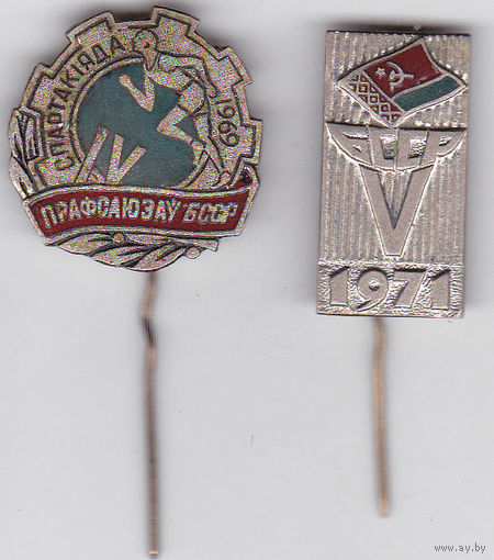 4-я спартакиада профсоюзов БССР (1969).; 5-я спартакиада БССР (1971).