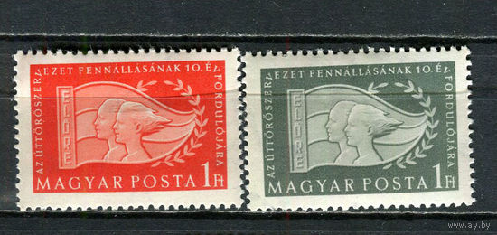 Венгрия - 1956 - Пионеры - [Mi. 1468-1469] - полная серия - 2 марки. MNH.  (Лот 77HT)-TG3P17
