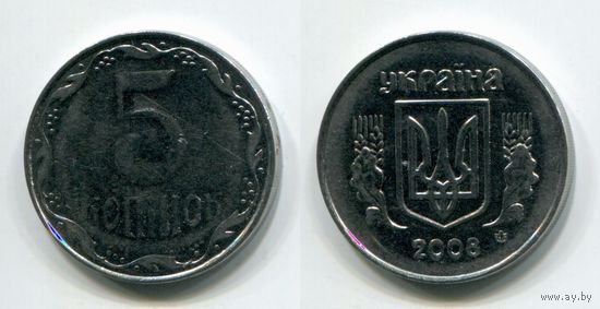 Украина. 5 копеек (2008, aUNC)