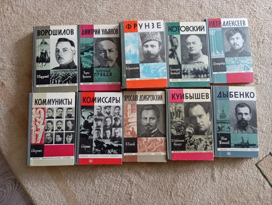 Книги серии ЖЗЛ