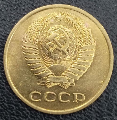 3 копейки 1990