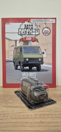 УАЗ-3972. Автолегенды СССР