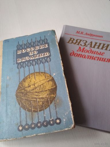 Пособие по вязанию. (Книга "Вязание. Модные дополнения" в подарок). /53