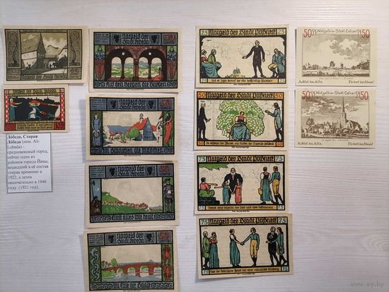 Распродажа!!! Германия. Нотгельды. (12 штук).