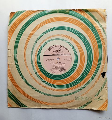 Виниловая пластинка Карел Чапек "Сказка о почтальоне"