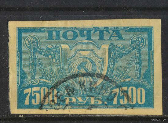 Россия РСФСР 1922 Щит с серпом и молотом Стандарт #42