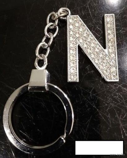 Красивый брелок с буквой N, новый