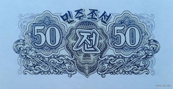 Werty71 Северная Корея КНДР 50 чон 1947 UNC банкнота