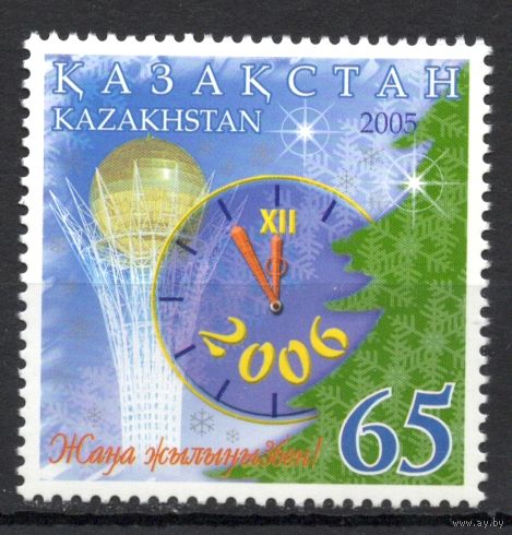 Казахстан 2005. Новый год 1 марка (285)