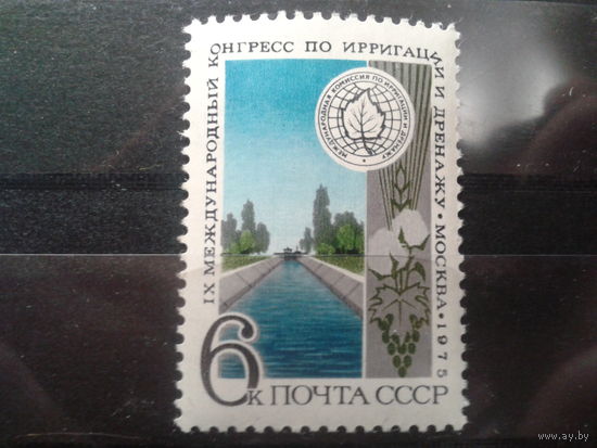 СССР 1975 конгресс по ирригации