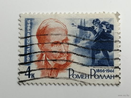 1966. СССР. 100 лет со дня рождения Ромэна Роллана. Полная серия