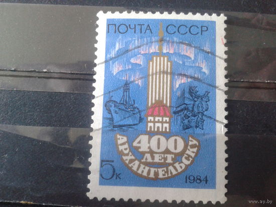 1984 400 лет Архангельску