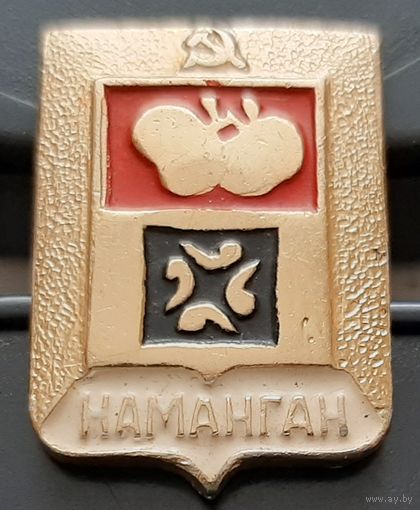 Наманган. Ау-70