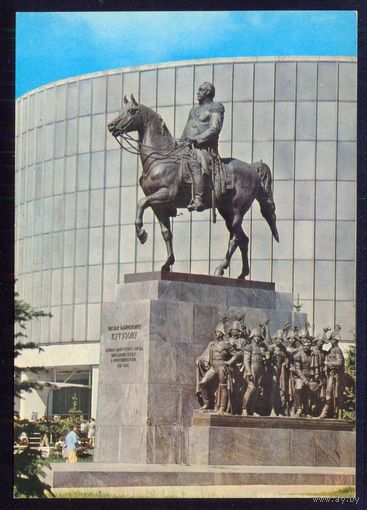 ДМПК СССР 1978 Москва Кутузов лошадь