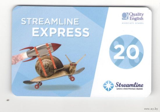 Скидочная карточка Streamline. Возможен обмен