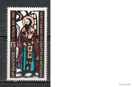 Болгария-1985, (Мих.3357) , **   , Мефодий  (одиночка)