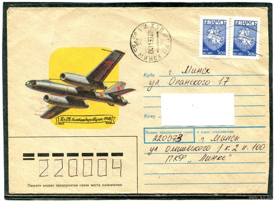 Беларусь. Конверт пп. Самолет ИЛ-28. Штемпель Минск 1993