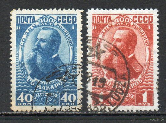 100-летие со дня рождения С.О.Макарова СССР 1949 год серия из  2-х марок
