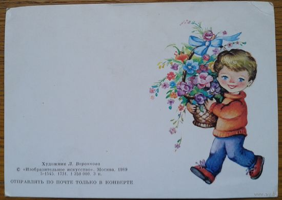 Воронкова Л. Поздравляю 1989 г. Двойная. Мини. Чистая.
