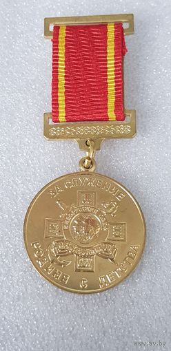 За службу родине с детства Белорусский союз Суворовцев и кадет*