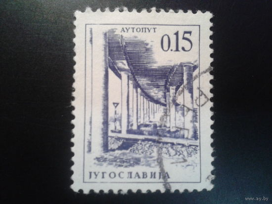 Югославия, 1966. Стандарт, подземный переход автомагистрали