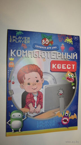 Игры для ума/1
