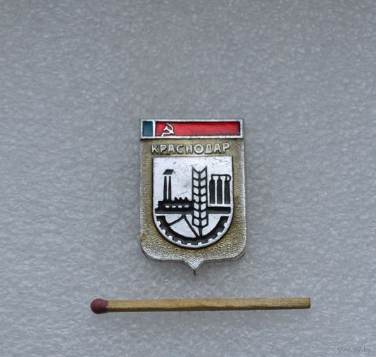 Краснодар.