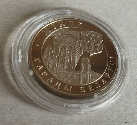 Беларусь 1 рубль, 1999 Города Беларуси - Минск.