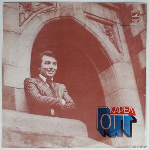 LP Karel Gott / Карел Готт - Скрипка Паганини (1980)