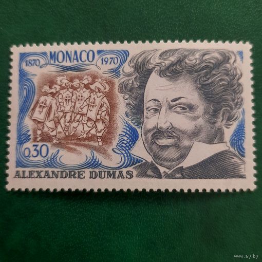 Монако 1970. Александр Дюма
