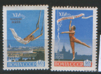 Заг. 2075/76. 1958. Первенство мира по гимнастике. ЧиСт.