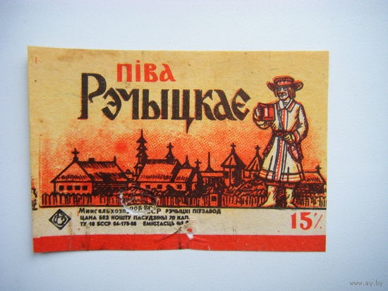 РАСПРОДАЖА!!! Коллекции Пивных Этикеток.