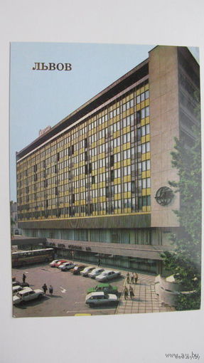 Гостиница :Днестр:  г.Львов  1989г