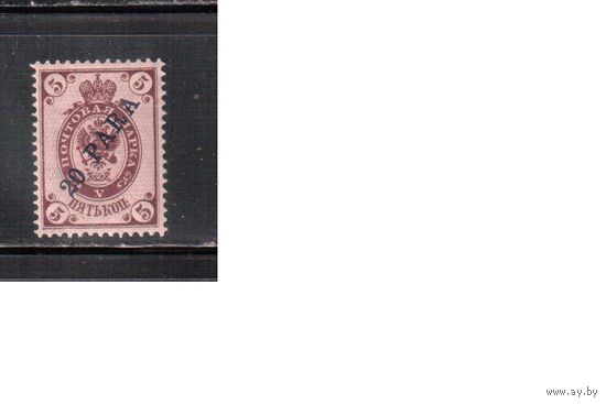 Россия-1910 (Сол.45)  * , Левант,   Стандарт, верт. верже