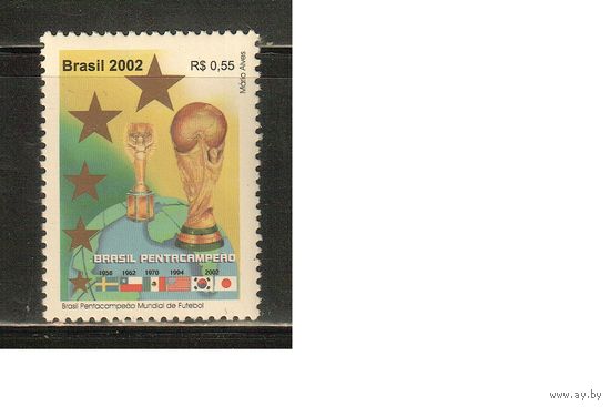 Бразилия-2002 (Мих.3257) , **  , Спорт, футбол, ЧМ-2002