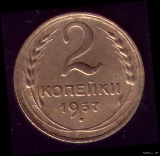2 копейки 1937 год 18-1