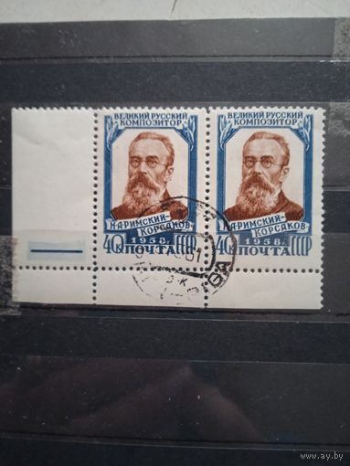 Марки ссср н.а.римкий-корсаков пара линеек 1958